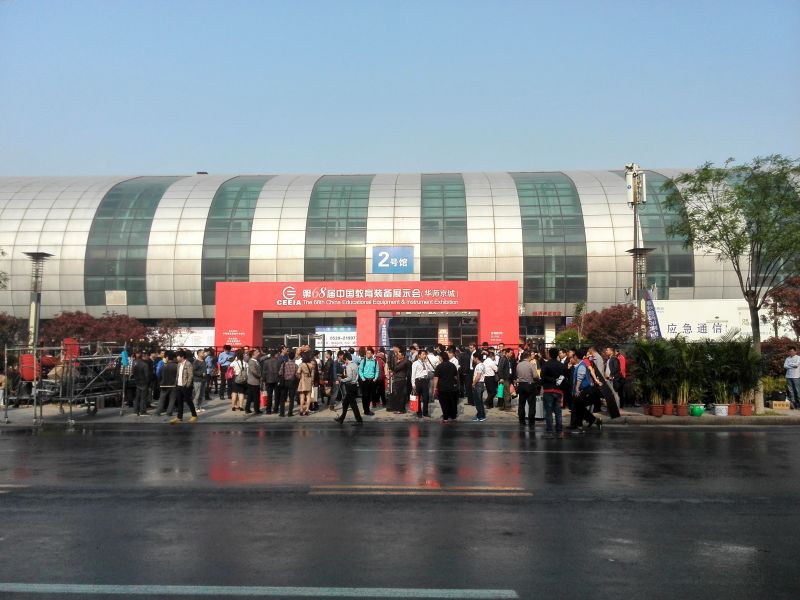 山东展会