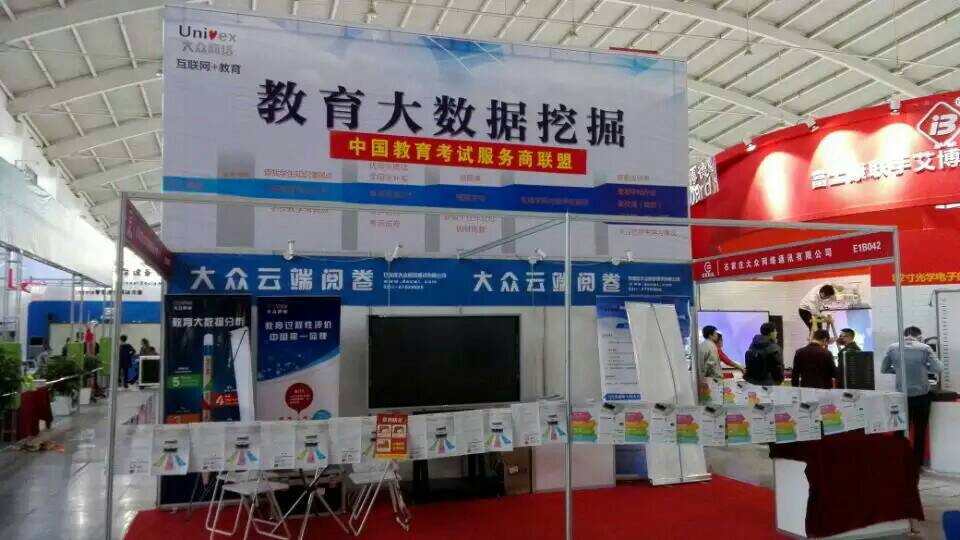 沈阳展会
